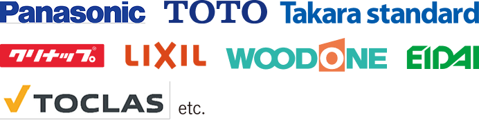 Panasonic｜TOTO｜Takara standard｜クリナップ｜LIXIL｜WOODONE｜EIDAI｜TOCLAS｜etc.
