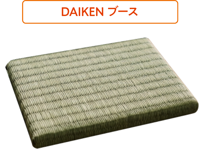 DAIKEN ブース